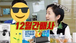 배꽃님(필독)공지사항 | 실생활에 꼭 필요한 없(으면)안(되는)템! 드디어 구입한 커피머신기, 마음 보온 시집, 노트북정리템, 단백질 챙기기,쌀국수 컵면, 청결한 두피 