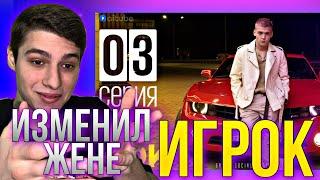 РЕАКЦИЯ на сериал Игрок 3 серия! Алматинский вайб!