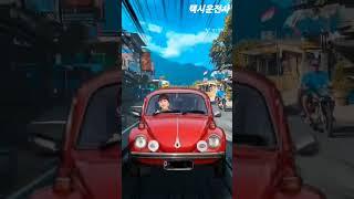 택시운전사 강신호