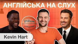 Англійська на слух: Кевін Гарт про відбір в баскетбольну команду