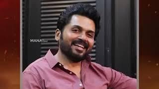 Yuganiki Okkadu Movie Re Release, Karthi Reaction | Manastars