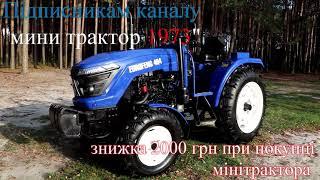 Скидка 2000 гр на Любой Трактор от YouTube Channel Мини Трактор 1973 !