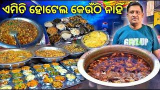 ସାରା ଓଡ଼ିଶାରେ ଏଭଳିଆ ହୋଟେଲ ପାଇବେ ନାହିଁ | Unique Hotel in Odisha @rkplife