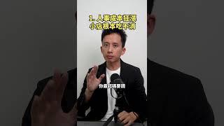 店開越多天賺得越多？