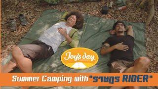 Munwork Production Summer Camping with"ราษฎรRider"/Joy's Day