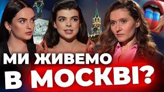 Російська окуповує Львів • Нові деталі у справі Фаріон • Збочені вечірки в Дубаї | ФОРМАТ ДІВЧАТ