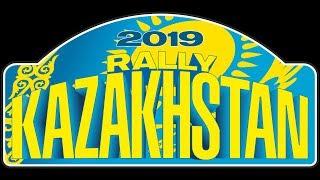 Rally Kazakhstan 2019