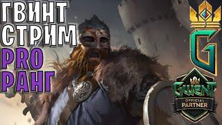 Gwent | Путь новичка — гвинт с нуля!