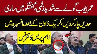 LIVE | Omer Ayub & Ali Amin Gandapur Press Conference | Imran Khan Final Call |PTI Protest Mansehra