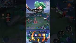 อย่าเล่นกับลูกGM #rov #abgamingz #garenarovthailand #aov #rovเป็นเกมส์ตลก #shorts #ไฮไลท์rov