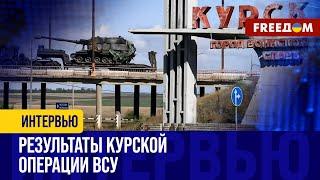 ВСУ УСПЕШНО окружают группировку ВС РФ в Курской области: зона присутствия РАСШИРЯЕТСЯ