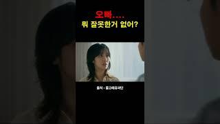 오빠...뭐 잘못한거 없어? #변요한 #차주영 #돌고래유괴단