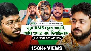 কেন BMS ছেড়ে গেলো Unmesh এর আগের Team | Unmesh Ganguly | @BankuraMemesShorts