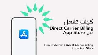 How to Activate Direct Carrier Billing on the App Store كيف تفعل Direct Carrier Billingعلى App Store