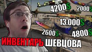 ITPEDIA СМОТРИТ СВОЙ ИНВЕНТАРЬ В CS:GO СПУСТЯ 6 ЛЕТ (СЕЙЧАС СТОИТ 500.000₴)