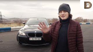 Test Drive | BMW M5 V10 E60 | Էս էի՞ք ուզում #2 | Drive News