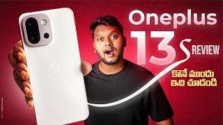  OnePlus 13s Review in Telugu | Is This Compact Flagship Worth ₹55K? 