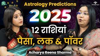 2025 Astro Prediction: Money & Luck for All 12 Zodiac Signs (Aries to Pisces) । Acharya Reena Sharma