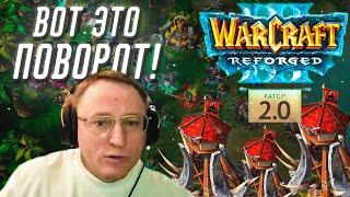 "Я ДУМАЛ ОН НУБАС!" | РЕЙТИНГОВЫЙ WARCRAFT 3 (НА НОВОМ ПАТЧЕ)