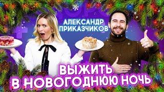 Новогодишен SOS: Новогодишната маса е бомба! Как да оцелеем след празниците