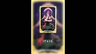 지금 하는 일이 내 길이 맞을까? – The Moon(달) #타로 #진로운 #커리어타로 #오늘의카드 #타로12시 #감성타로 #흔들림속의직감