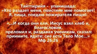 Истинное учение Иисуса Христа Как исказили утерянное учение Христа ОТРЕДАКТИРОВАННАЯ