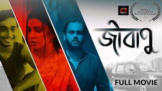 Jibanu | জীবাণু । Bengali Short Film | OLM