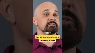 Вызывают скорую, а там.. #василийшуров #психиатр