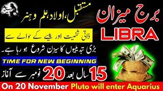 Libra Zodiac Sign|Pluto planet Transit in Aquarius Zodiac Sign on 20 November 2024|Burj Mezan|Astrol