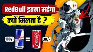 Is Red Bull a Energy Drink Company or Something Else? | Red Bull Case Study | Live Hindi Facts