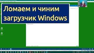 Восстановление загрузчика Windows 10, создание флешки, поломка старого.