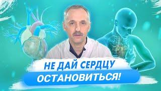 Инфаркт миокарда: причины, лечение и профилактика заболевания сердца / Доктор Виктор