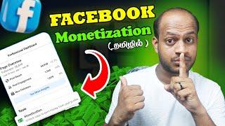 How to Earn Money from Facebook in Tamil / Facebook Monetization