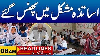 8am News Headlines | 15 May 2025  | City 41