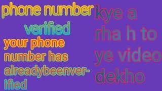 your phone number alrwady beenverified thik kre 