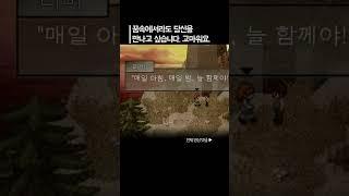 내가 열심히 사는 이유는 당신을 더 오랫동안 기억하기 위함입니다 | To the Moon
