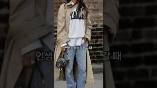 봄철 트렌치코트 코디 방법은?#파이베트 #트렌치코트 #패션 #코디 #ootd
