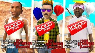 ЗАШЕЛ НА АККАУНТ ЗА 2000, 5000 и 10000 РУБЛЕЙ в GTA SAMP