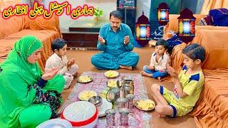 Hamari Pehli Iftari First Roza Iftar Kar Liya (Allah Pak)Qabool Farmaye Lekin Ak Cheez Ki Kami Thi