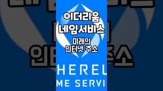 코인크래프트 암호화폐 분석 #이더리움네임서비스 #ENS #블록체인도메인