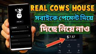 Real Cow House Withdrawal? Gas Fees | Real Cow House Real Or Fake? | Real Cow House Listing Date