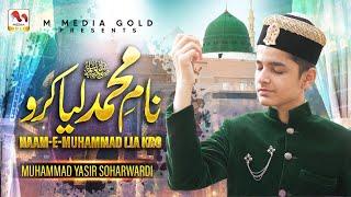 NAAM e MUHAMMADﷺ | Muhammad Yasir Soharwardi | Naat | M Media Gold