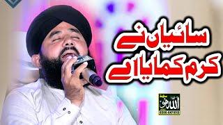 Saaiyan Ne Karam Kamaya Aae 2024 by Allah HO Sound Gujranwala