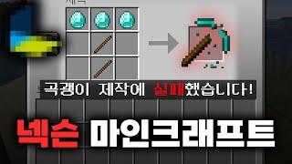 제작에 실패했습니다! 장비가 파괴됩니다..