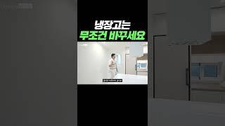 주방을 좁게 만드는 주범 1위 뚱뚱한 냉장고를 바꾸면 벌어지는 일🪄 30평 아파트 인테리어는 이렇게 해야 합니다️ 냉장고를 3대나 두어도 미니멀한 주방 인테리어