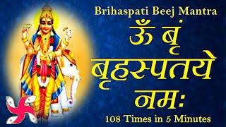 Om Brim Brihaspataye Namah : Brihaspati Mantra : Guru Mantra : Fast