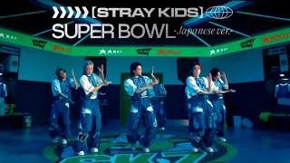 Учим песню Stray Kids - Super Bowl (Японская версия)