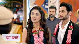 Yeh Rishta Kya Kehlata Hai Full Episode Today  | New Promo | Neeraj ki entry