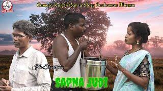 New ho Short film/ Sapna Judi Shiva Deogam