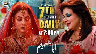  "AAPA SHAMEEM" | Starting from 7th December, Daily at 7:00 PM only on ARY Digital!